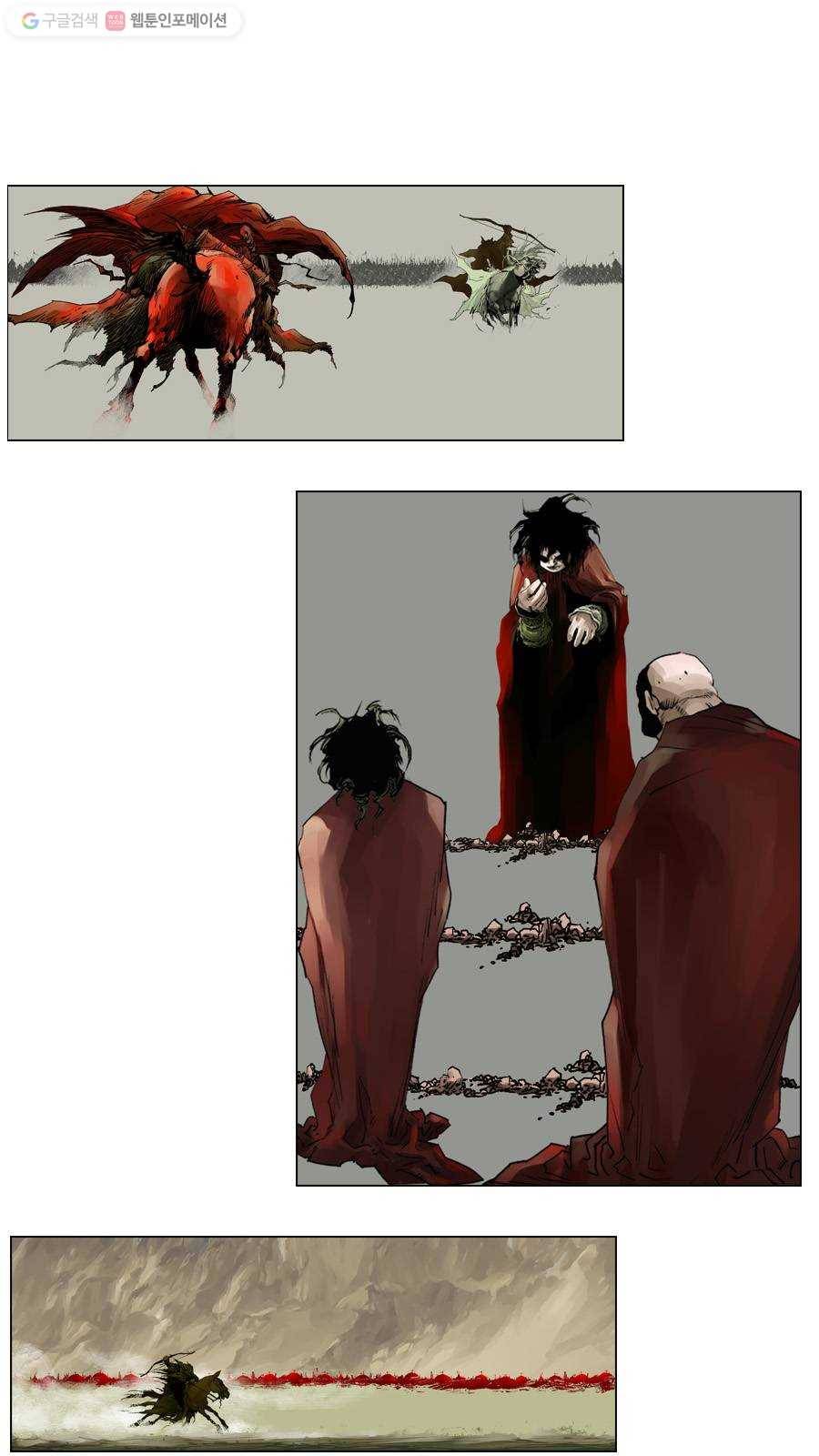 몽홀 제 20화 대치 - 4 1