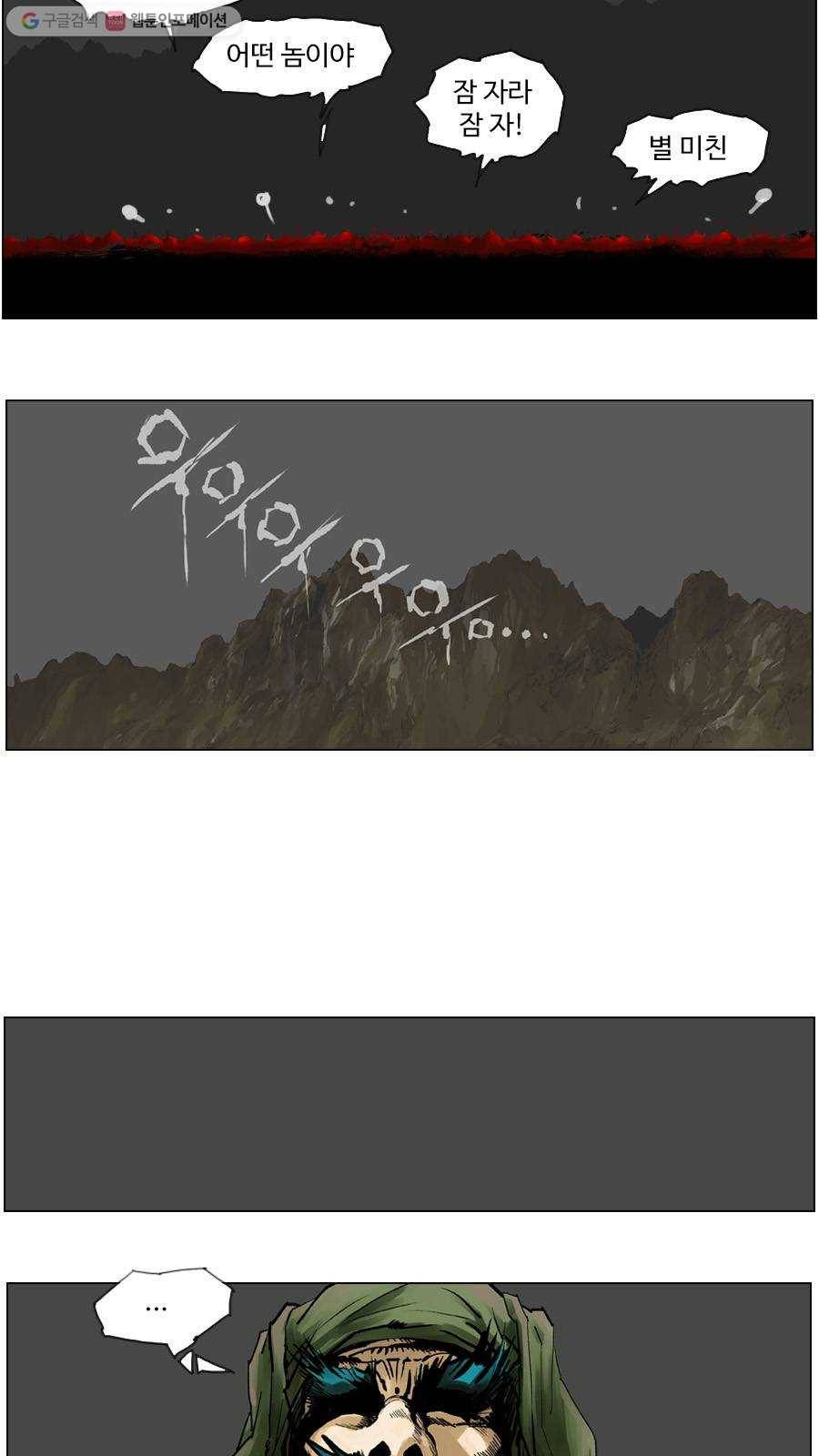 몽홀 제 23화 뚫어라 - 2 7