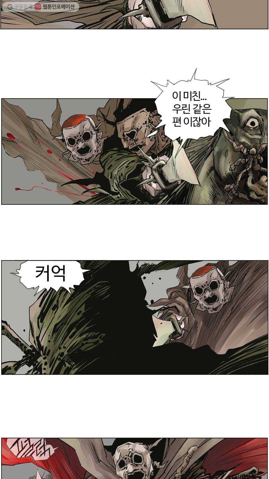 몽홀 제 25화 네 마리 미친 말 - 4 5