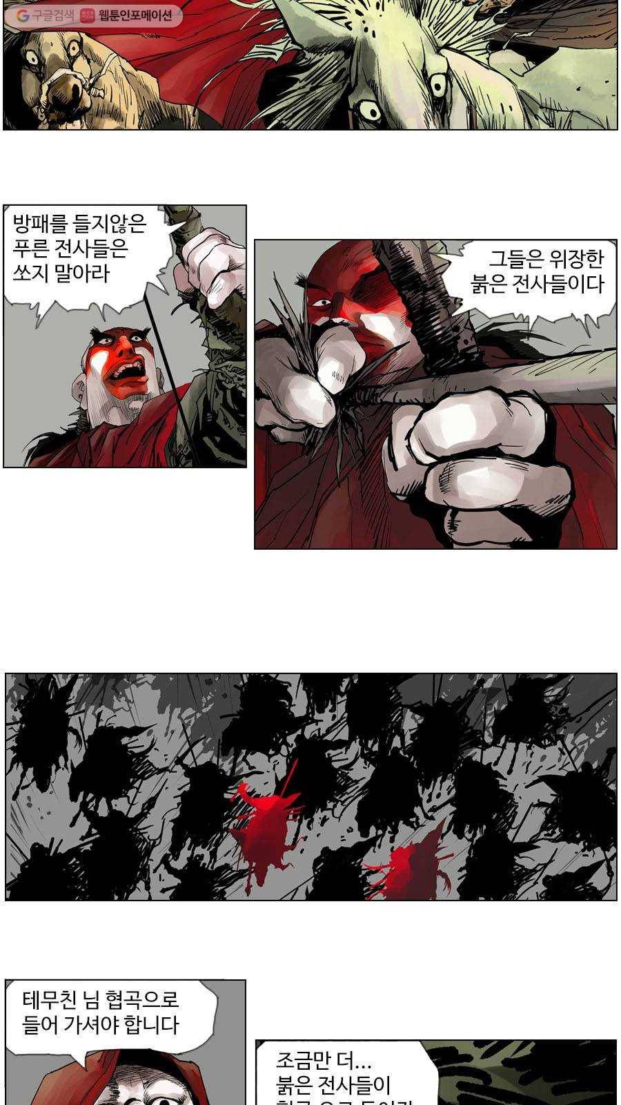 몽홀 제 26화 죽음의 협곡 - 4 5