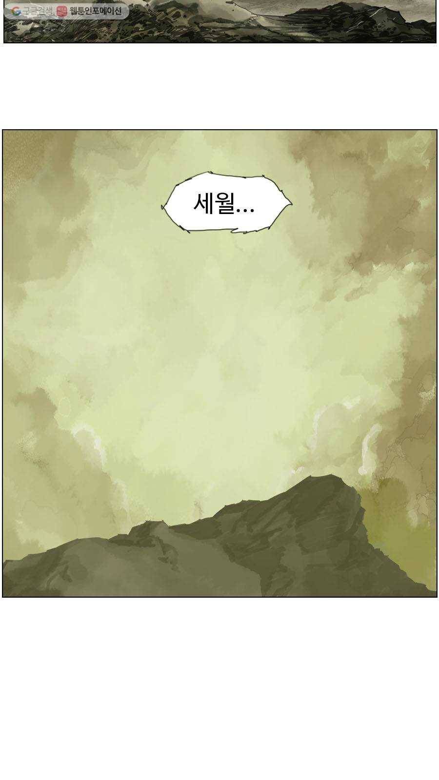 몽홀 시즌2 제 1화 넋두리 영감 - 1 2