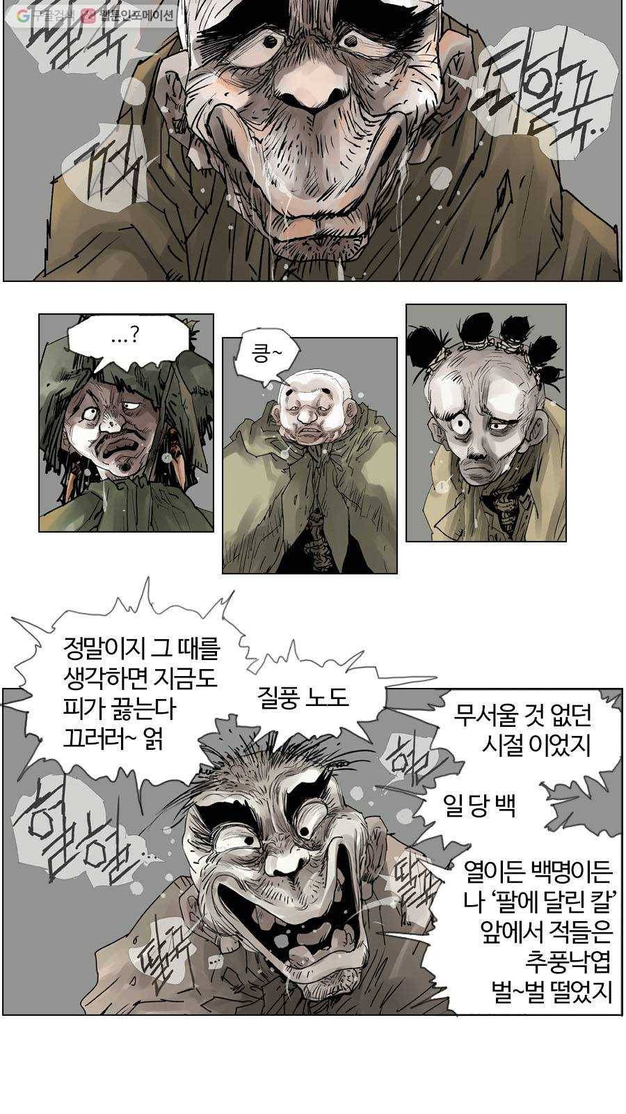 몽홀 시즌2 제 1화 넋두리 영감 - 1 4