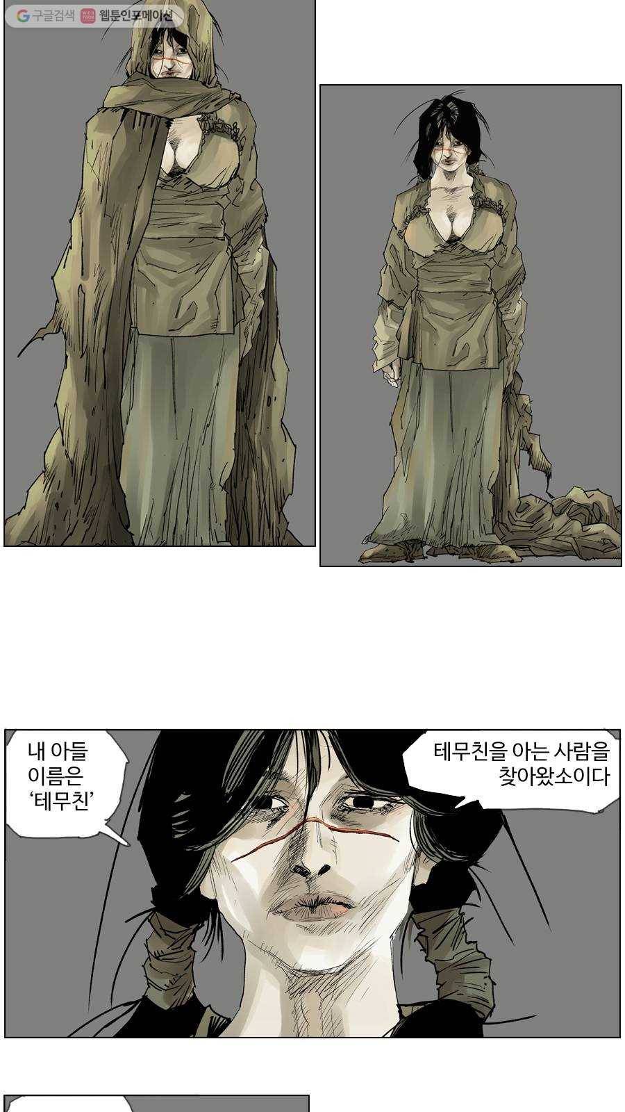 몽홀 시즌2 제 4화 떠돌이 족장과 꽃사슴 - 1 4