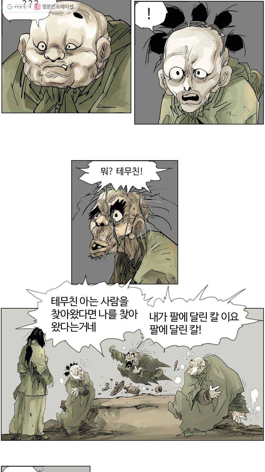 몽홀 시즌2 제 4화 떠돌이 족장과 꽃사슴 - 1 5