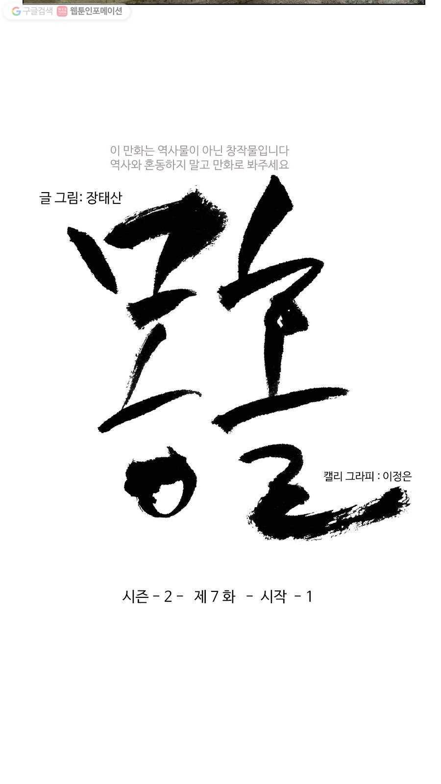 몽홀 시즌2 제 7화 시작 - 1 3