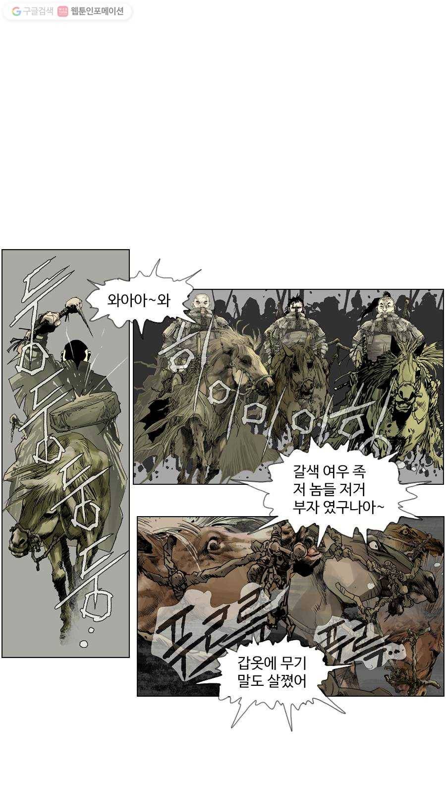 몽홀 시즌2 제 7화 시작 - 1 4