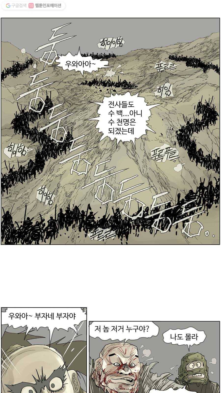 몽홀 시즌2 제 7화 시작 - 1 5