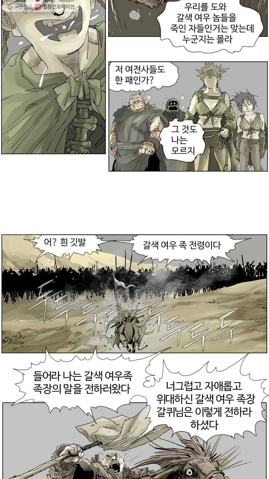 몽홀 시즌2 제 7화 시작 - 1 6