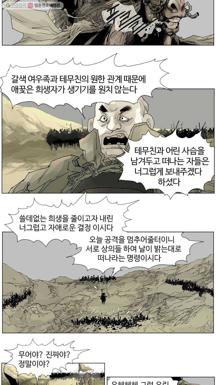 몽홀 시즌2 제 7화 시작 - 1 7