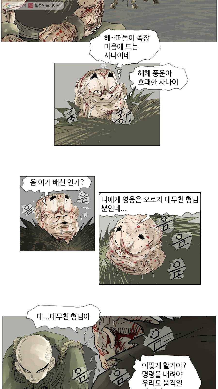 몽홀 시즌2 제 9화 소용돌이 - 2 5