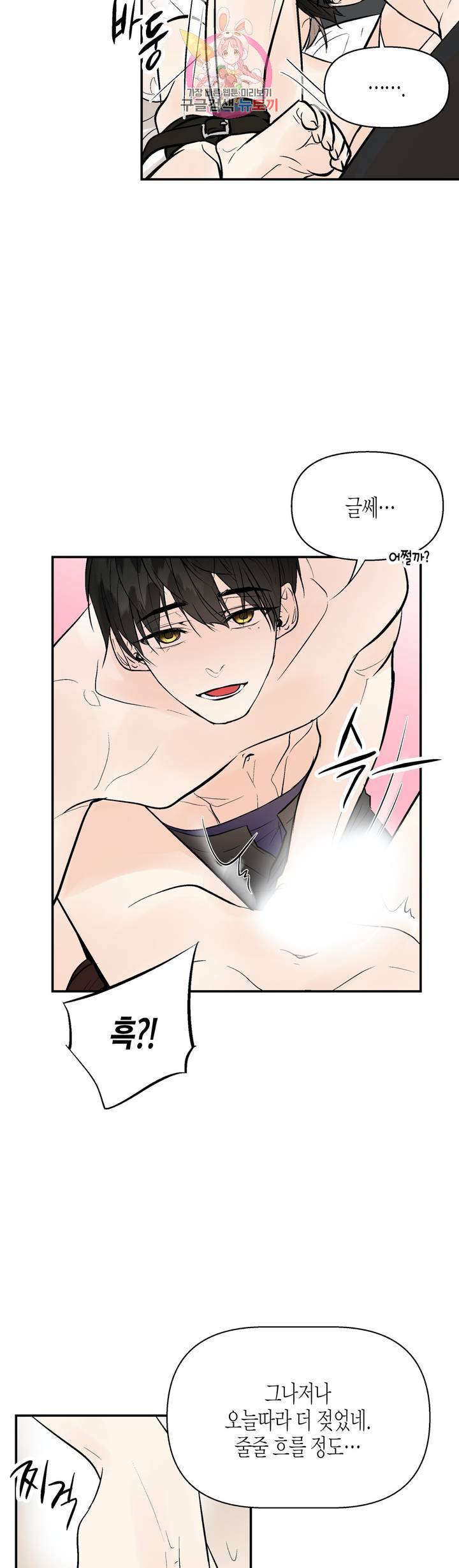 헤이븐 15화 4