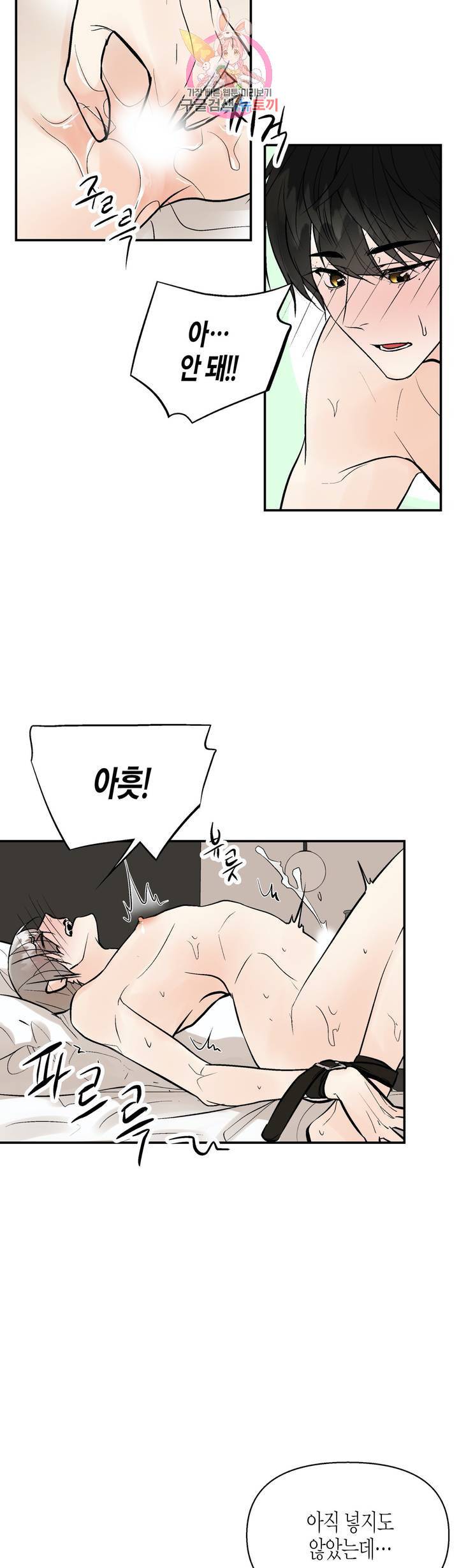 헤이븐 15화 5