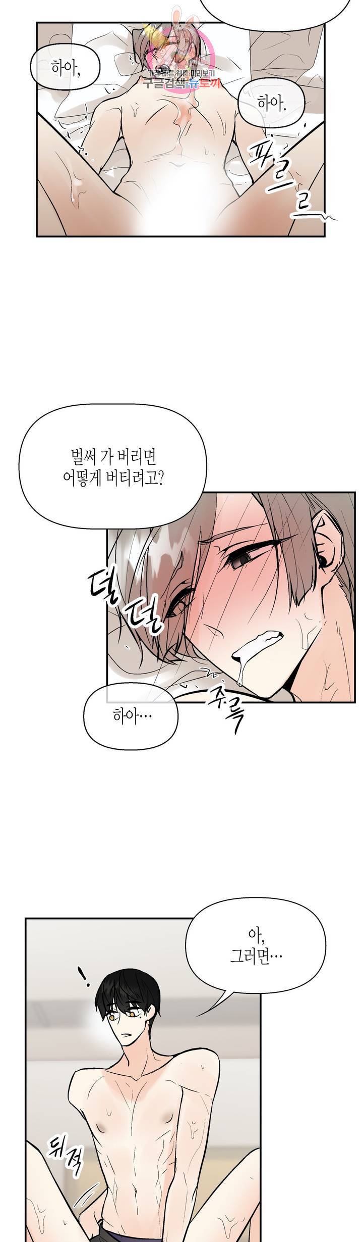 헤이븐 15화 6