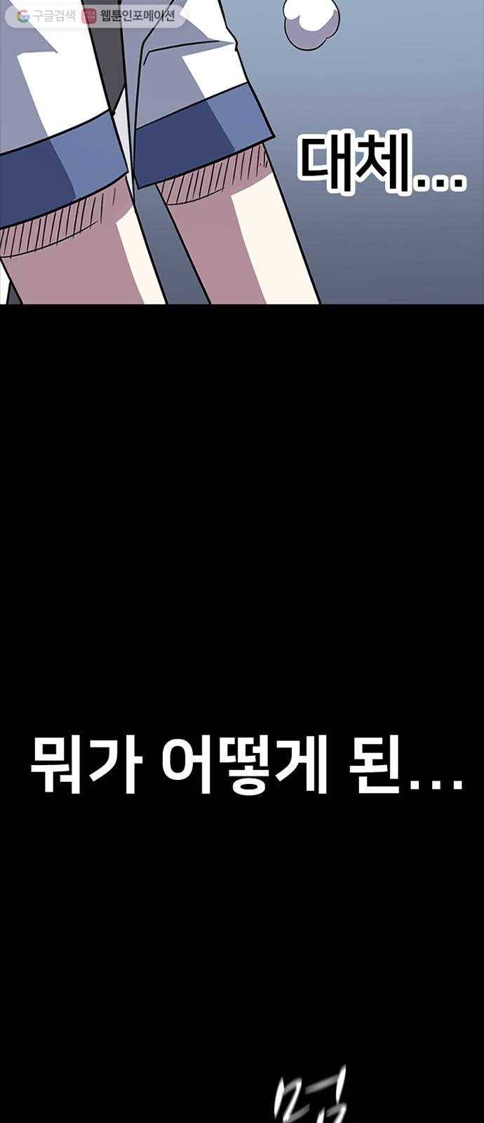 히트포인트 7화-악몽(2) 2