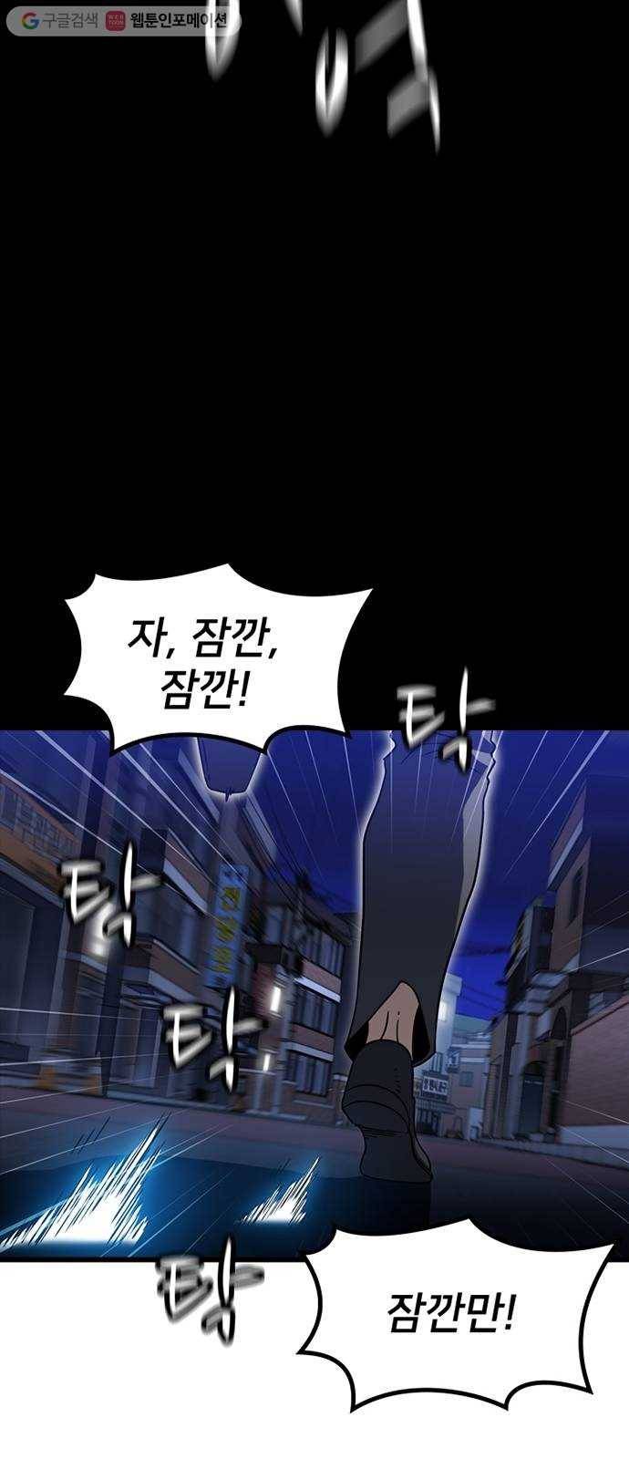 히트포인트 7화-악몽(2) 7