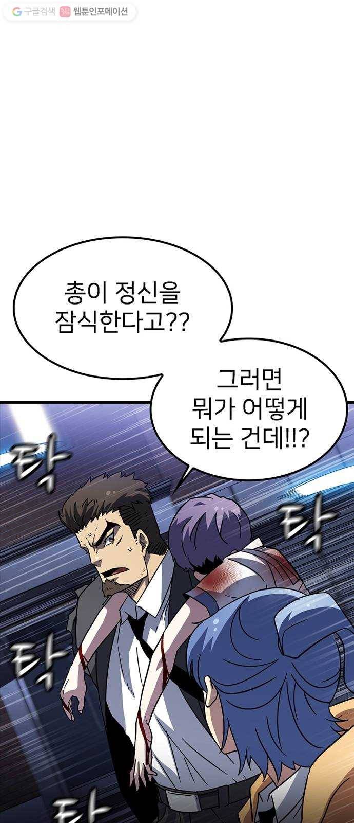 히트포인트 7화-악몽(2) 8