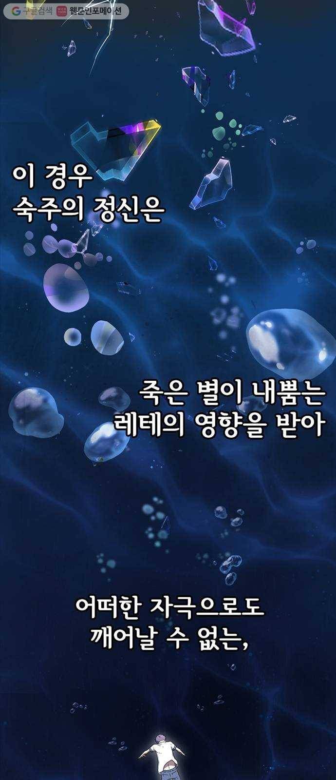 히트포인트 7화-악몽(2) 12