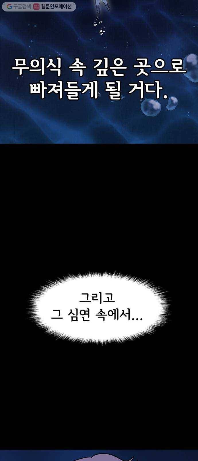 히트포인트 7화-악몽(2) 13