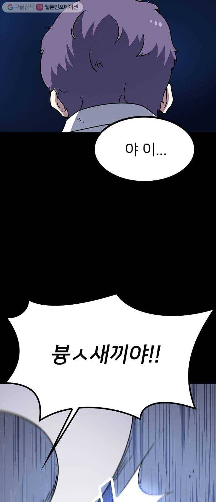 히트포인트 7화-악몽(2) 14