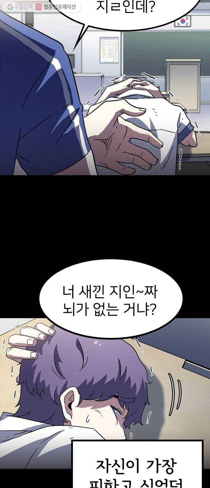 히트포인트 7화-악몽(2) 16