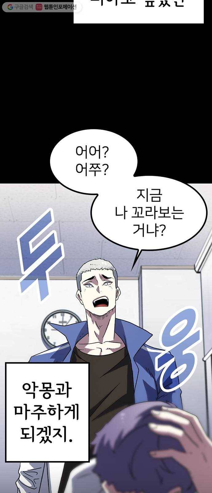 히트포인트 7화-악몽(2) 17