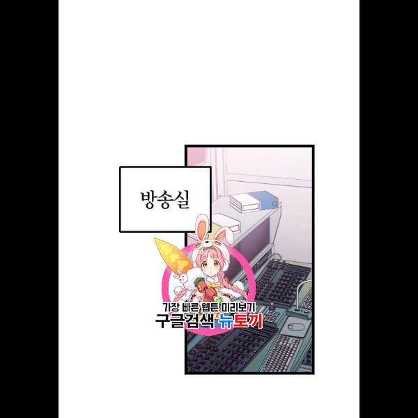 살아남은 로맨스 13화 1