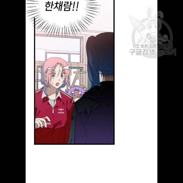살아남은 로맨스 13화 13