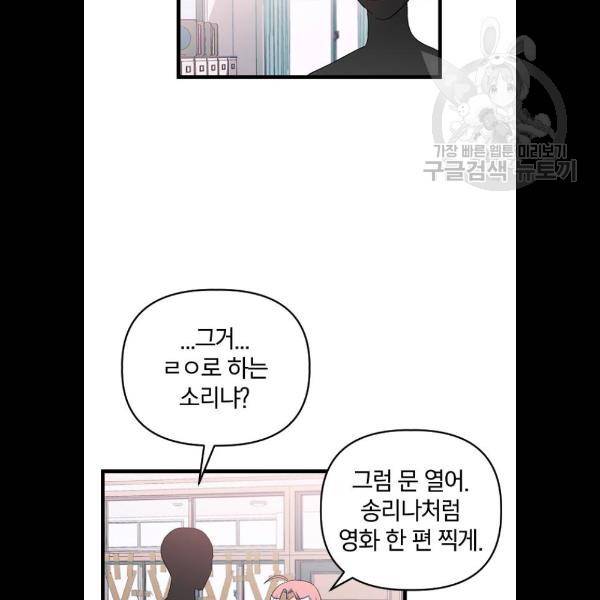 살아남은 로맨스 13화 22