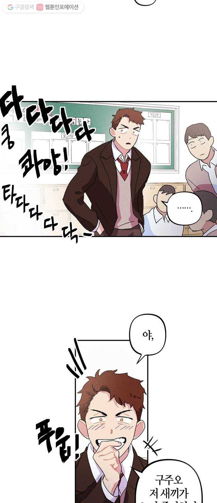진짜 정말 맹세코 좋아해 2화 20