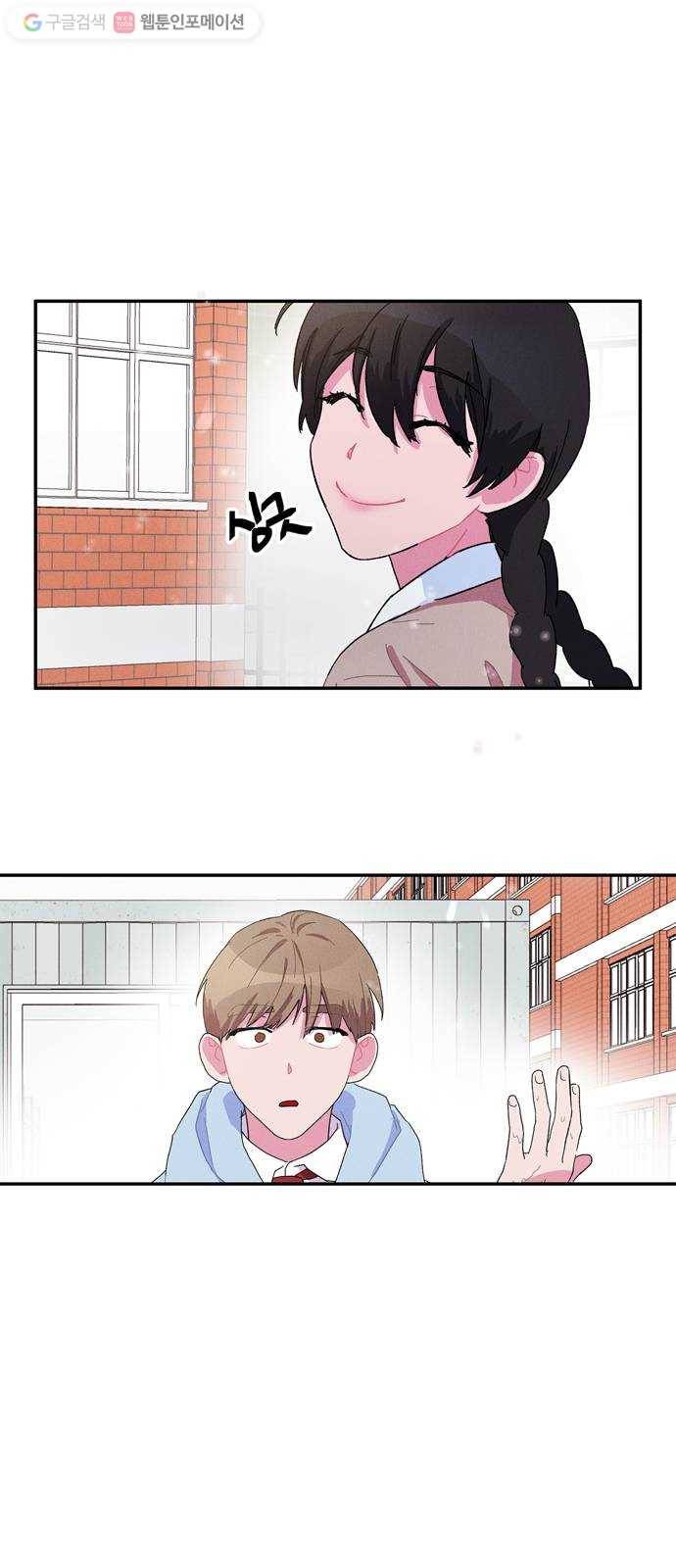 진짜 정말 맹세코 좋아해 2화 38