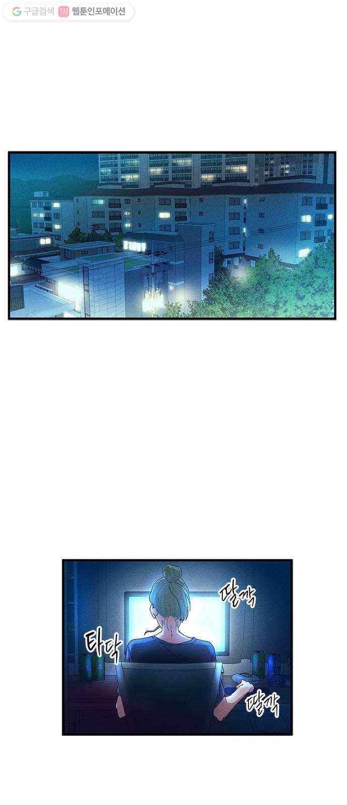 진짜 정말 맹세코 좋아해 11화 1