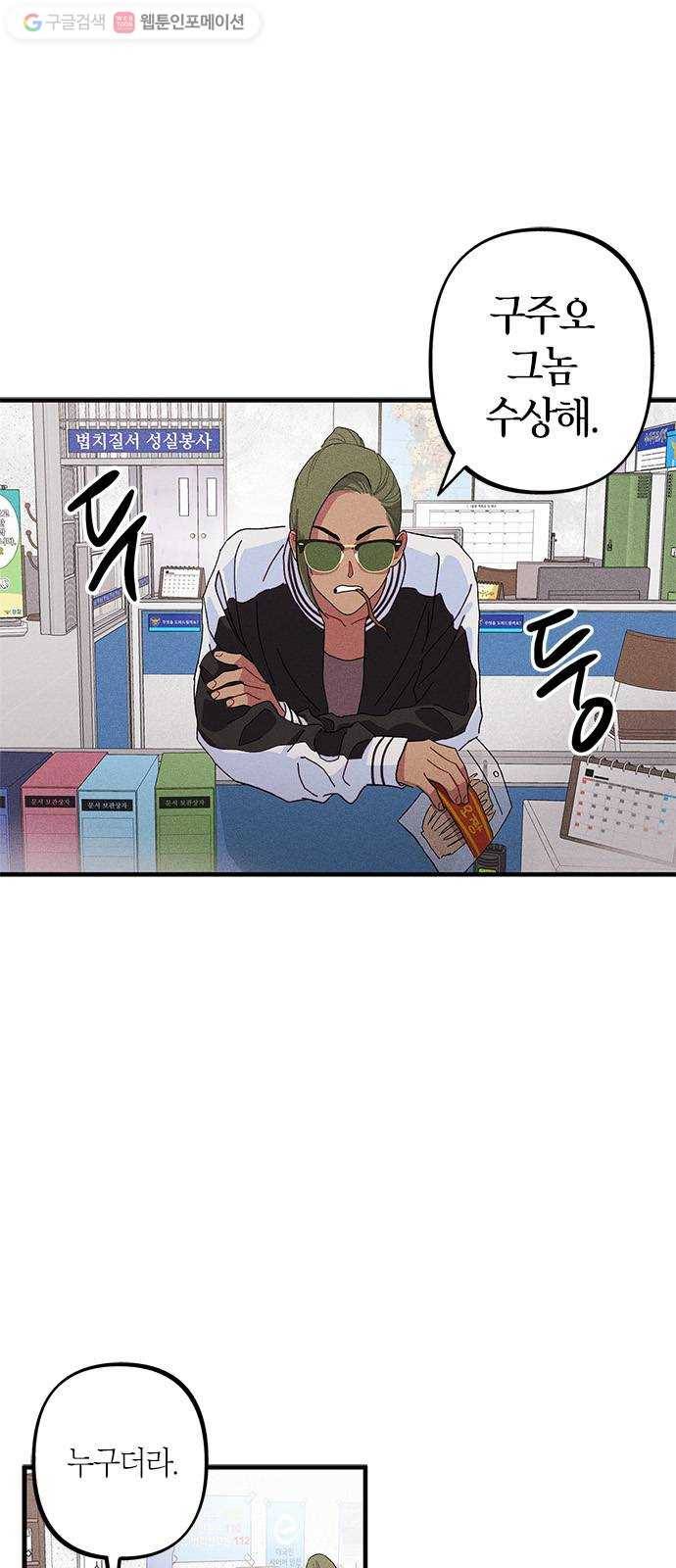 진짜 정말 맹세코 좋아해 11화 5