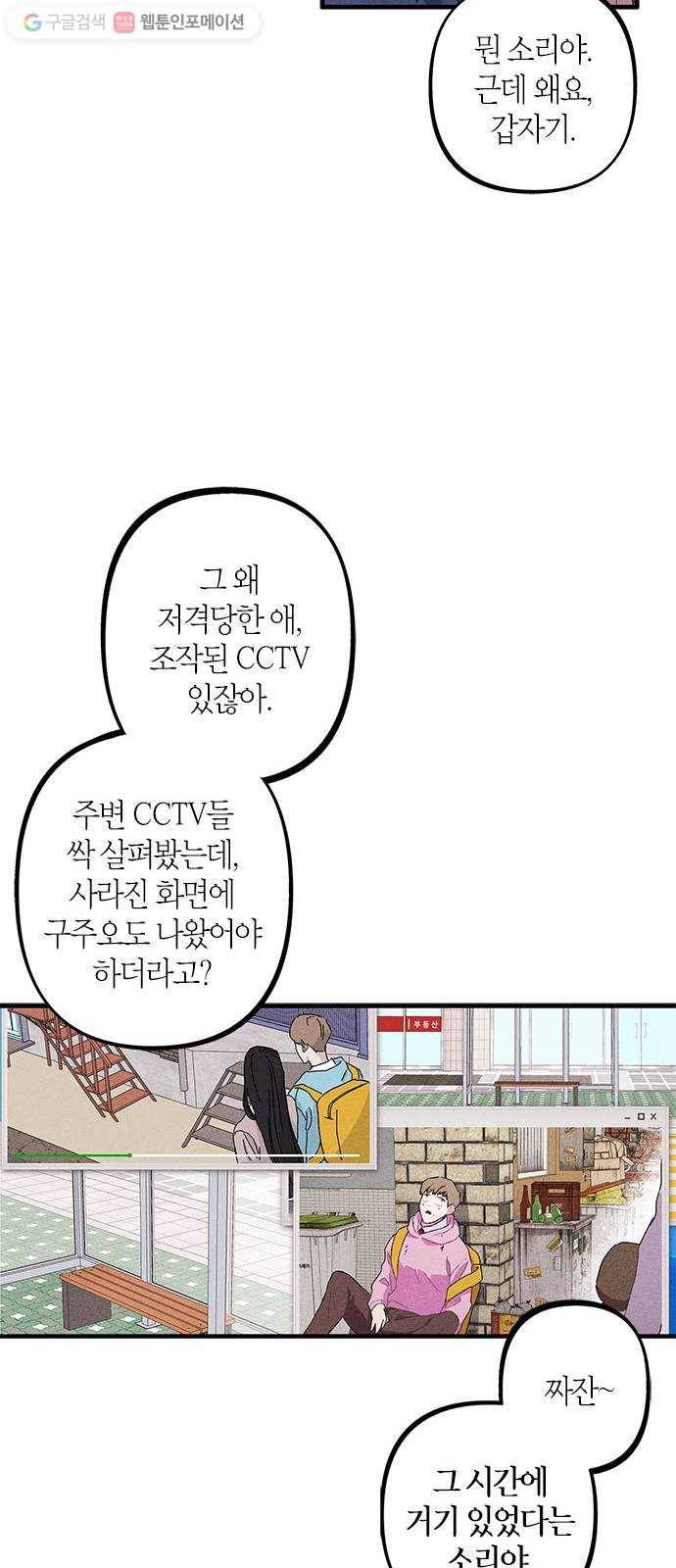 진짜 정말 맹세코 좋아해 11화 7