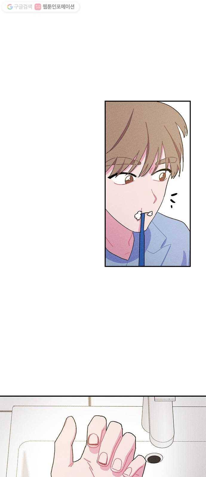 진짜 정말 맹세코 좋아해 18화 7