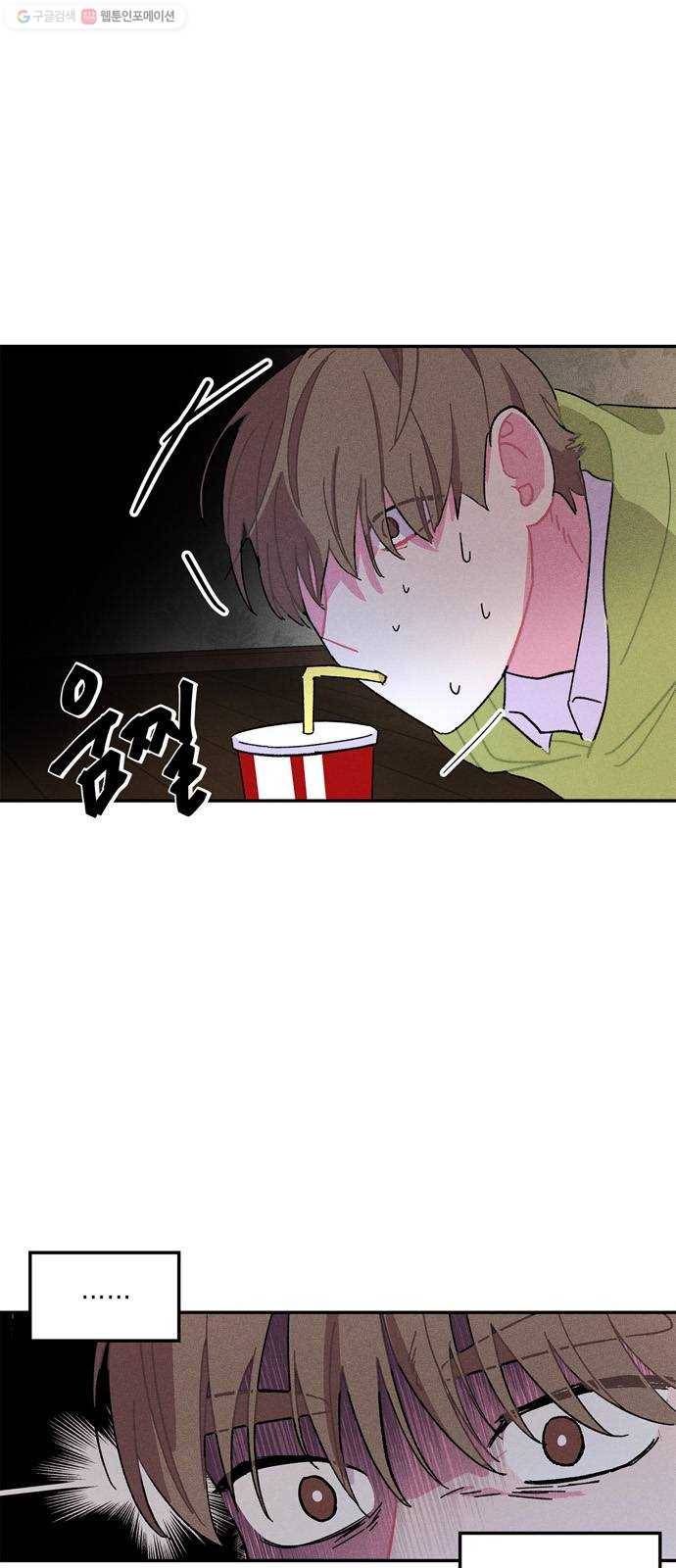 진짜 정말 맹세코 좋아해 24화 5