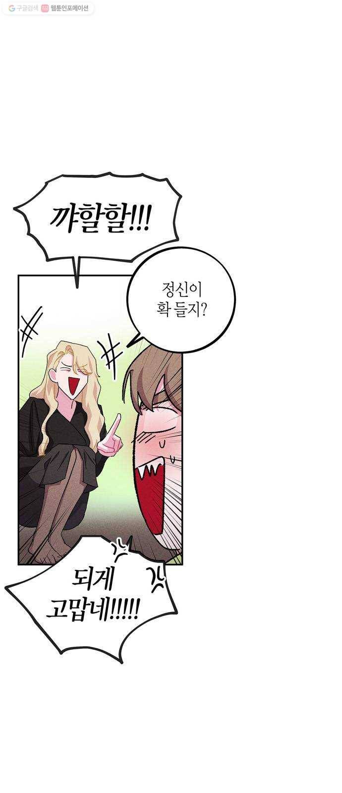 진짜 정말 맹세코 좋아해 24화 7