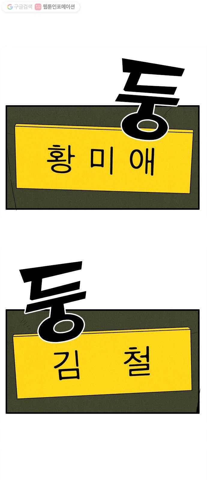 세기말 풋사과 보습학원 4화 1