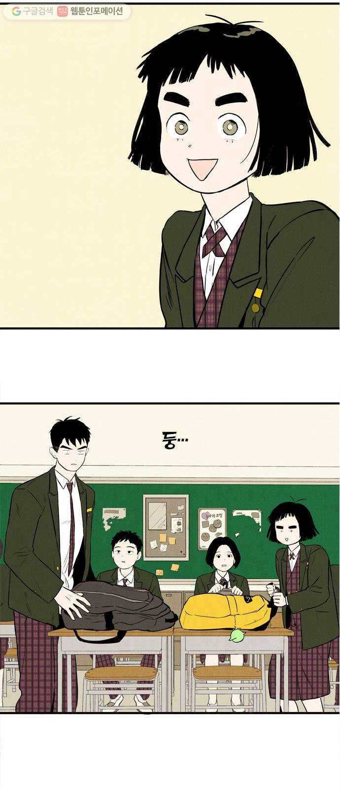세기말 풋사과 보습학원 4화 2