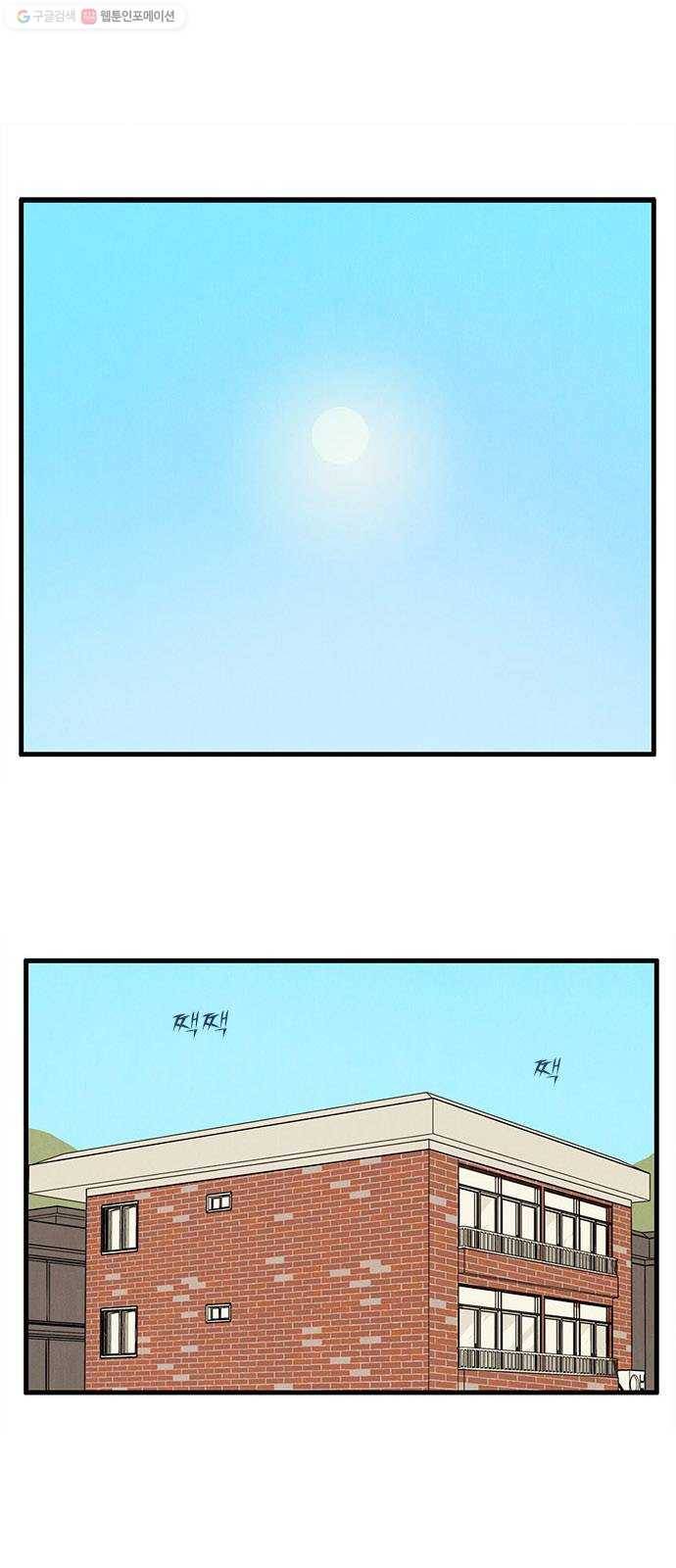 세기말 풋사과 보습학원 11화 1