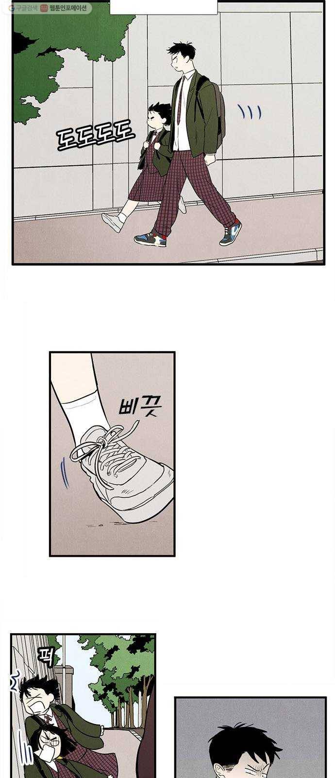 세기말 풋사과 보습학원 11화 9