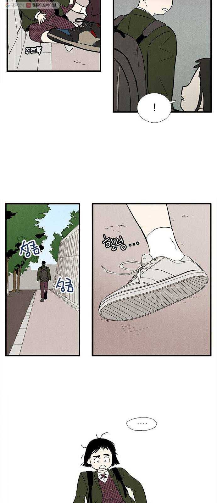 세기말 풋사과 보습학원 11화 10