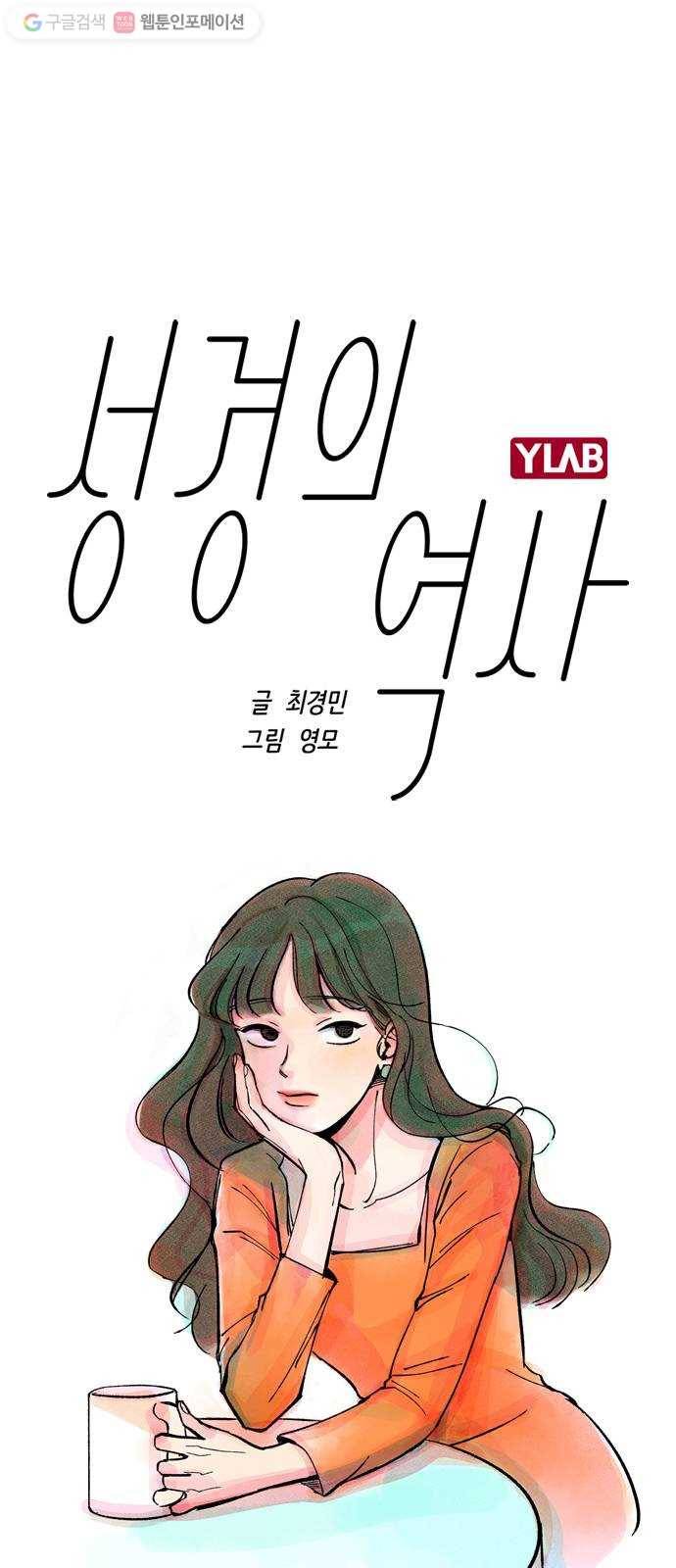 성경의 역사 9화 1