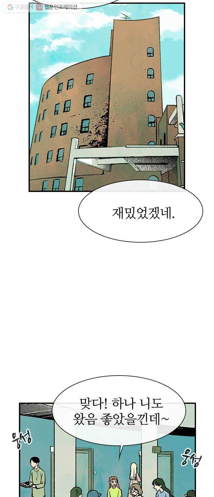 성경의 역사 9화 3