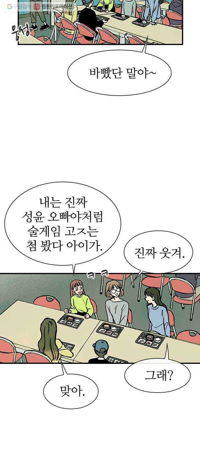 성경의 역사 9화 4