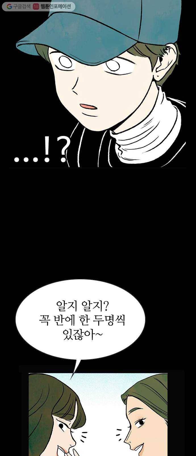 성경의 역사 9화 7