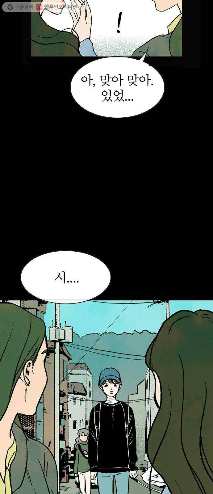 성경의 역사 9화 8