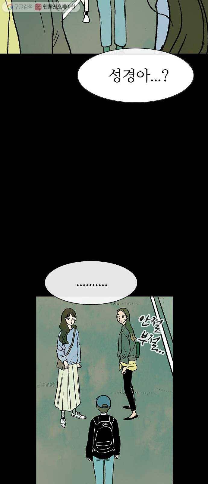 성경의 역사 9화 9