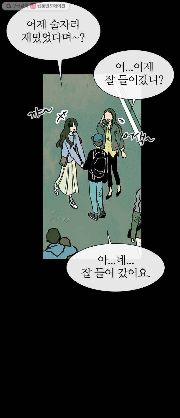 성경의 역사 9화 12