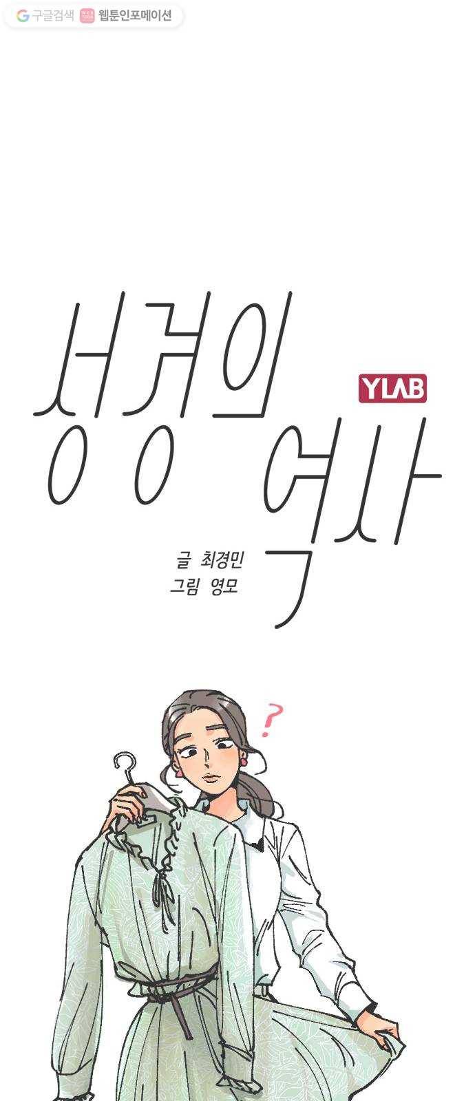 성경의 역사 13화 1
