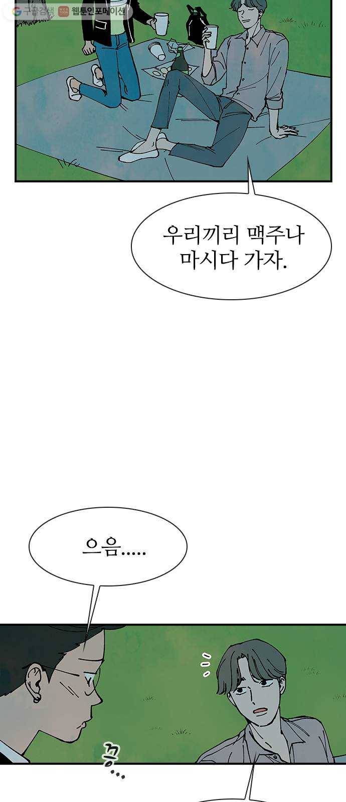 성경의 역사 13화 4